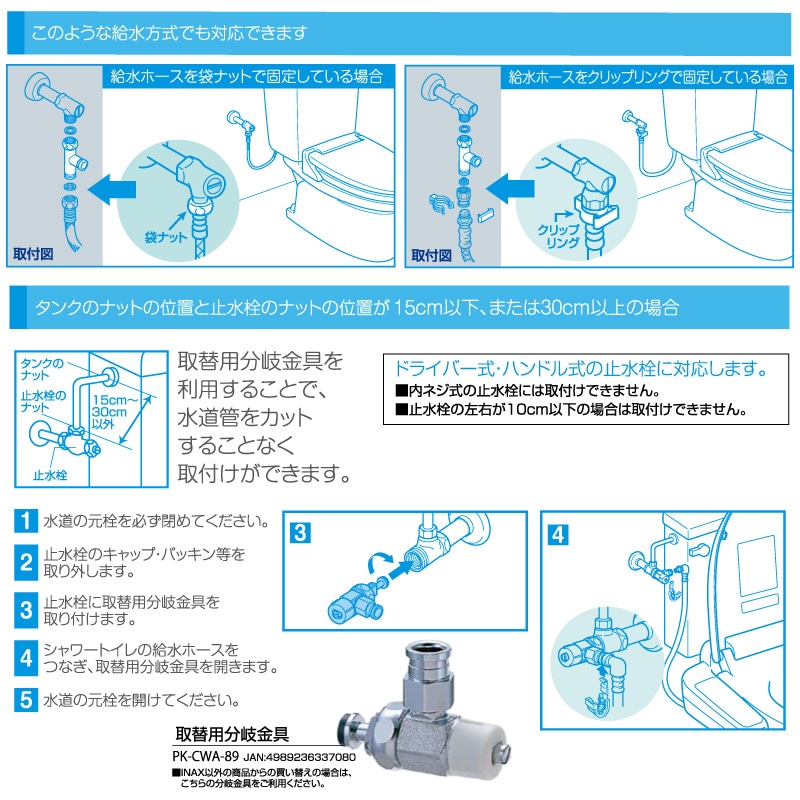ユアサプライムス.com｜リクシル イナックス シャワートイレ CW-RG20