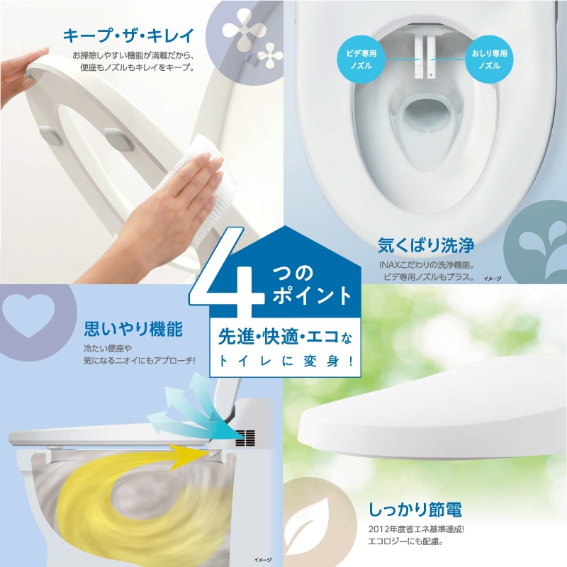 ユアサプライムス.com｜リクシル イナックス シャワートイレ CW-RG20