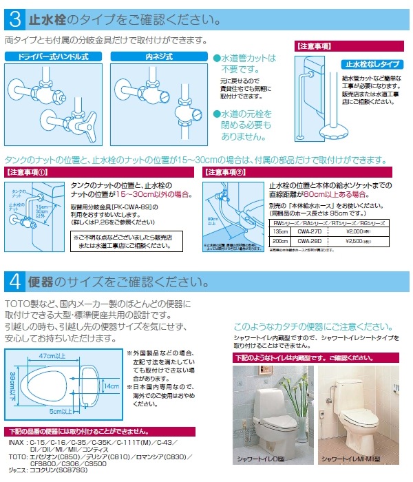 ユアサプライムス.com｜LIXIL リクシル INAX 温水洗浄便座 シャワー