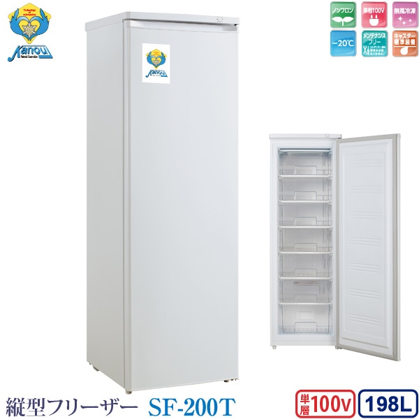 ユアサプライムス.com｜カノウ冷機 低温フリーザー 縦型 冷凍