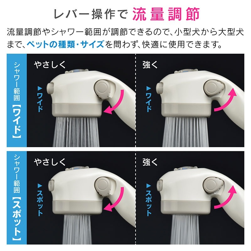 ユアサプライムス.com｜ペット用シャワーヘッド 赤ちゃん用 コンパクト
