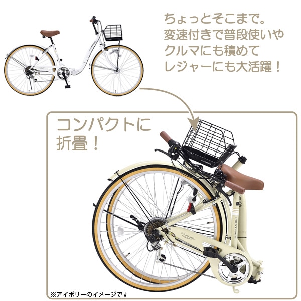 ユアサプライムス.com｜MYPALLAS マイパラス 折り畳み自転車 M-509