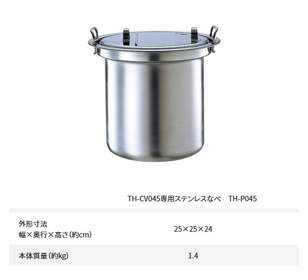 ユアサプライムス.com｜象印マホービン マイコンスープジャー TH-CV045