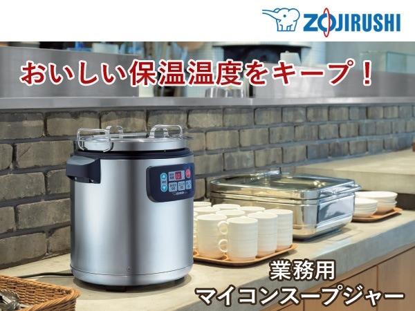 ユアサプライムス.com｜象印マホービン マイコンスープジャー TH-CV080