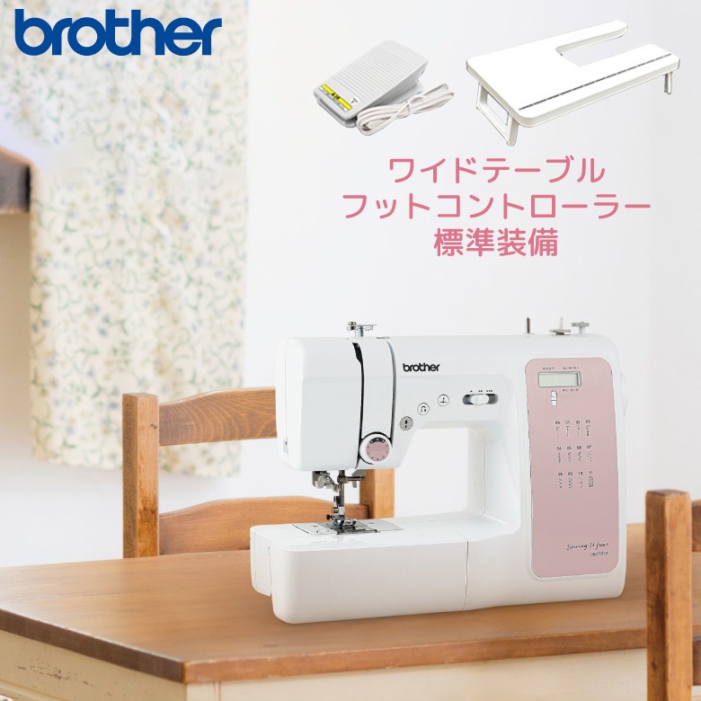 ユアサプライムス.com｜ブラザー brother コンピューターミシン