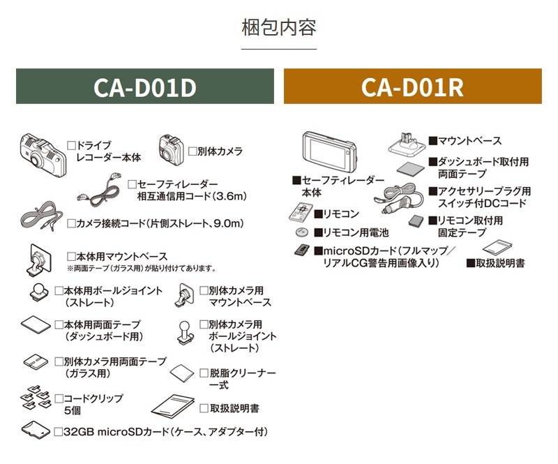 ユアサプライムス.com｜セルスター 前後2カメラドライブレコーダー
