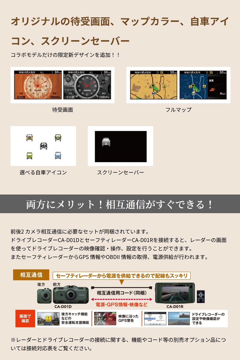 ユアサプライムス.com｜セルスター 前後2カメラドライブレコーダー