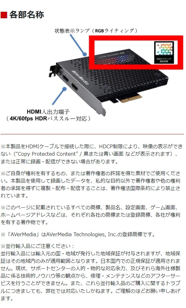 ユアサプライムス.com｜AVerMedia アバーメディア PC内蔵型 ビデオ