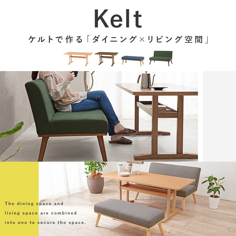 ユアサプライムス.com｜ダイニング3点セット テーブル幅120cm 2Pソファ