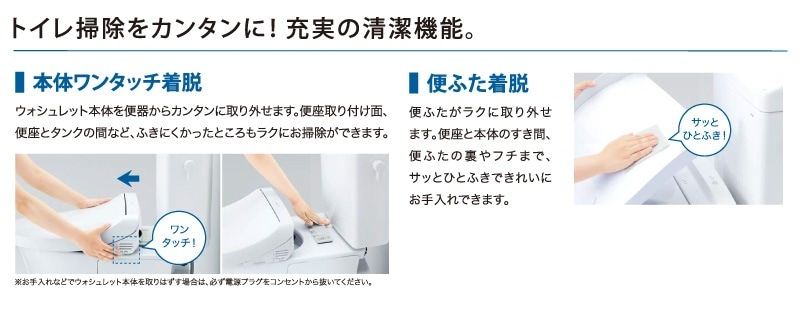 ユアサプライムス.com｜TOTO 温水洗浄便座 ウォシュレット TCF8CK68