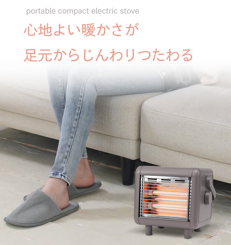 ユアサプライムス.com｜ユアサプライムス 電気ストーブ 小型 省エネ