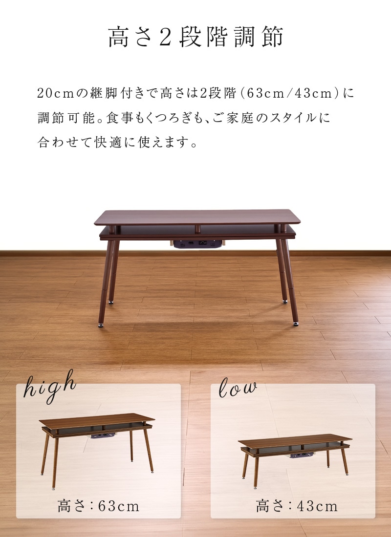 ユアサプライムス.com｜ユアサプライムス シェルフ付き 2Wayこたつ