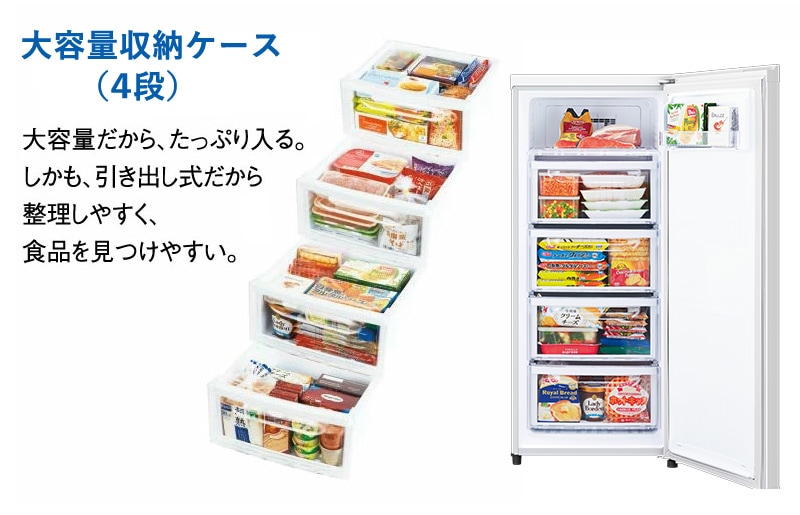 ユアサプライムス.com｜三菱電機 ホームフリーザー MF-U12K-W ホワイト