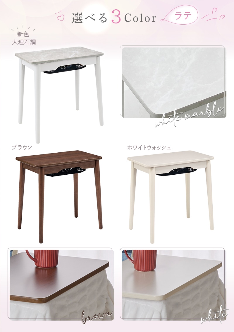 ユアサプライムス.com｜ユアサプライムス ちいさなこたつテーブル ラテ