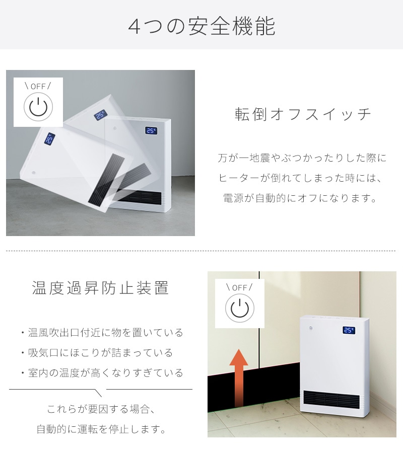 ユアサプライムス.com｜ユアサプライムス セラミックヒーター 人感