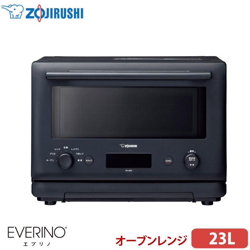ユアサプライムス.com｜象印 オーブンレンジ 23L エブリノ ES-JA23-BM