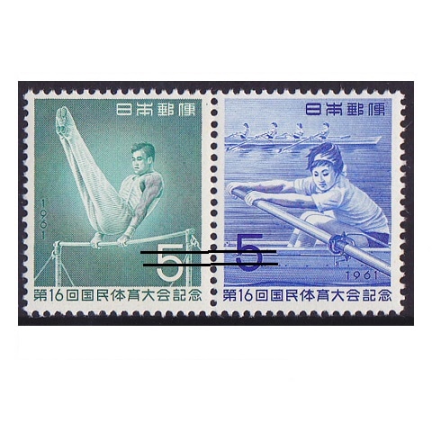 第16回国体 | すべての商品 | 切手の専門店・ネット通販 日本郵便