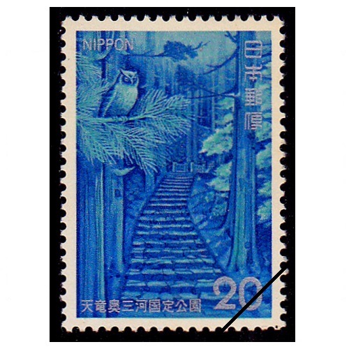 国定公園】 天竜奥三河 鳳来寺山 | 国立・国定公園,国定公園 | 切手の