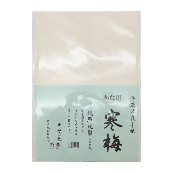 書道用紙 『手漉寒梅 半紙 50枚入り』 書道,紙| ホビー材料の通販