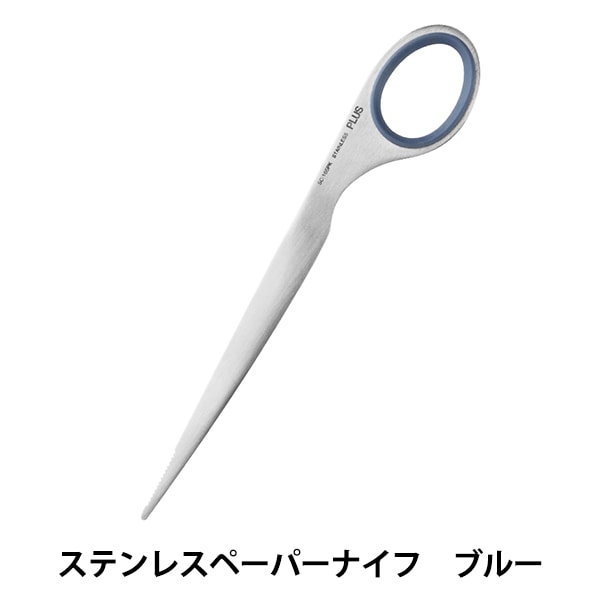 文房具 『ステンレスペーパーナイフ ブルー 34948 SC-165PK』 画材
