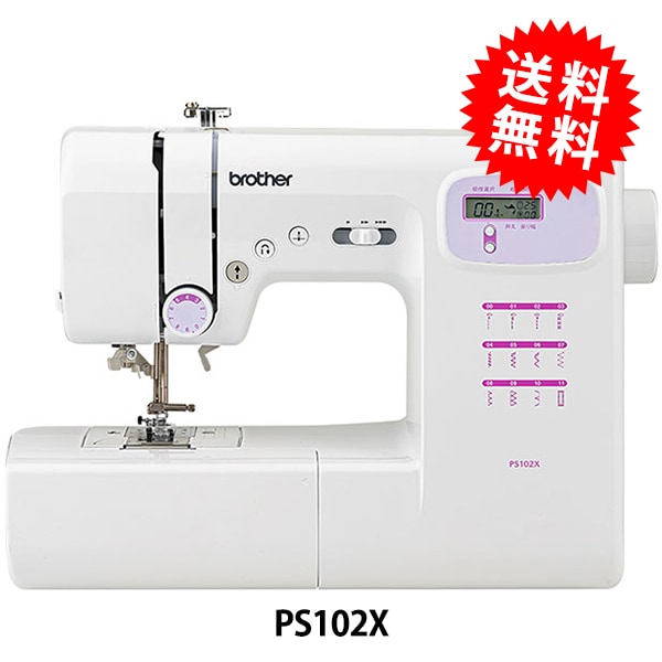 家庭用ミシン本体 『ブラザー PS102X』 brother ブラザー