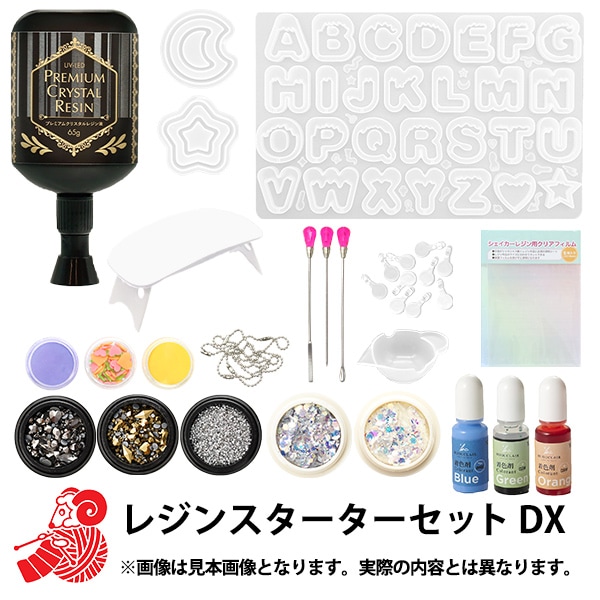 2025年 お楽しみ袋 『レジンスターターセットDX 2710円+税』 福袋