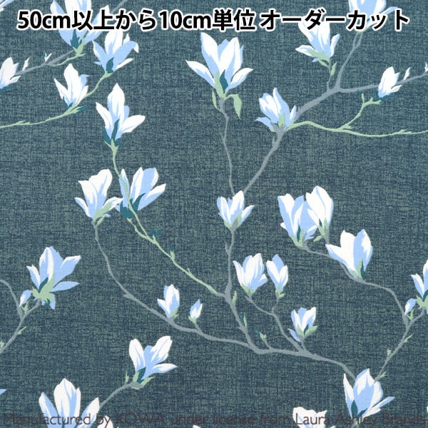 数量5から】 生地 『ローラ アシュレイ プリント シャーティング