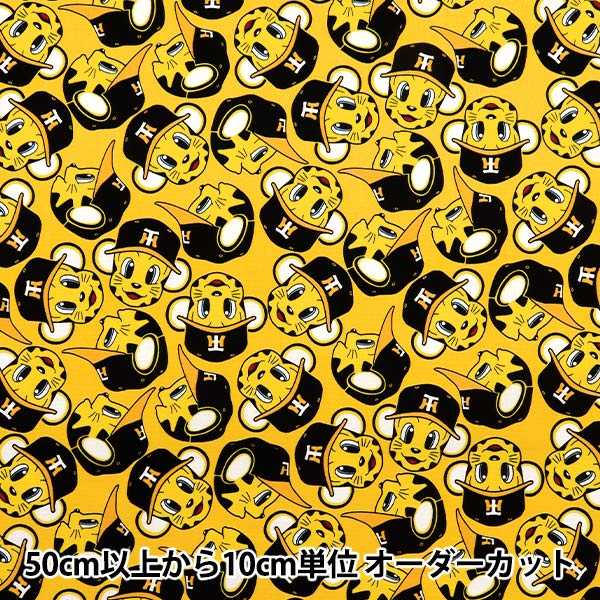 数量5から】 生地 『オックス 阪神タイガース トラッキー イエロー