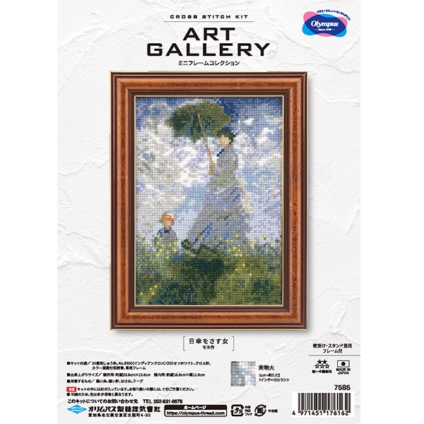 刺しゅうキットセール】 刺しゅうキット 『ART GALLERY ミニフレーム