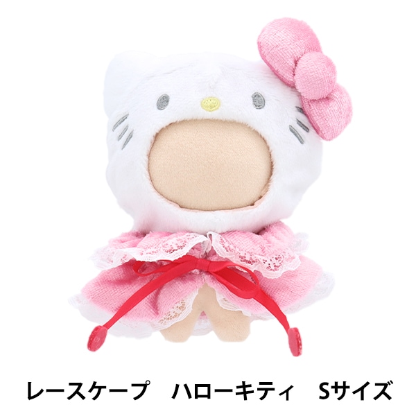 ぬいぐるみ衣装 『プラッシュコスチューマー レースケープキティ S