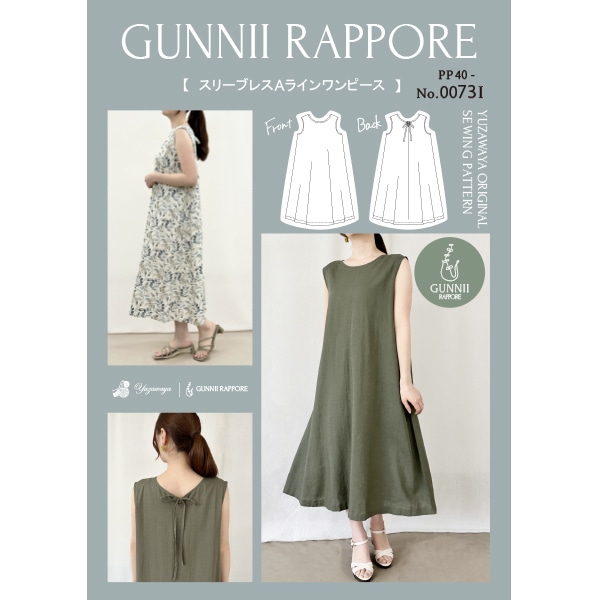 ALOHA STANDARDS リーフ柄 3WAYワンピース ALOHA STANDARDS リーフ柄