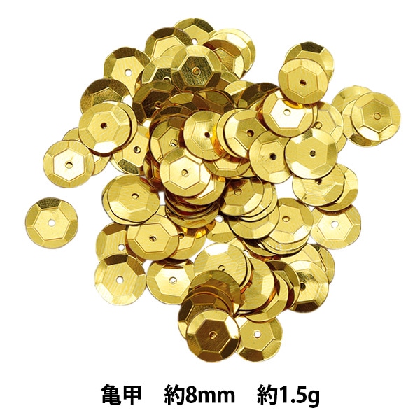 スパンコール 『スパンコール 亀甲 カラー ゴールド 約8mm H135