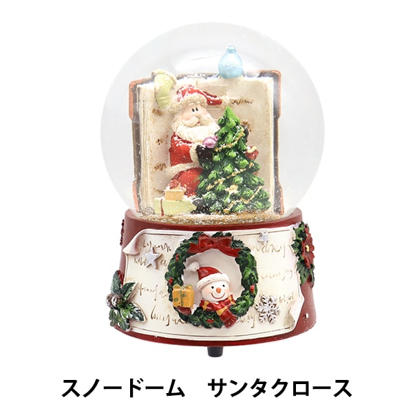 クリスマス雑貨 『スノードーム サンタクロース CMG-24022』 生活雑貨