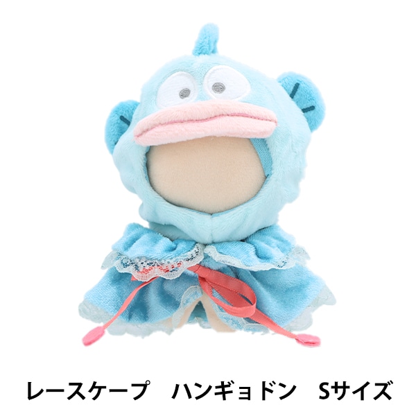 ぬいぐるみ衣装 『プラッシュコスチューマー レースケープ