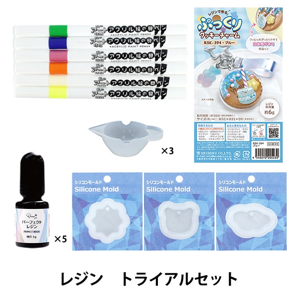 レジンキット 『レジントライアルセット』 ビーズ,レジン,レジンキット