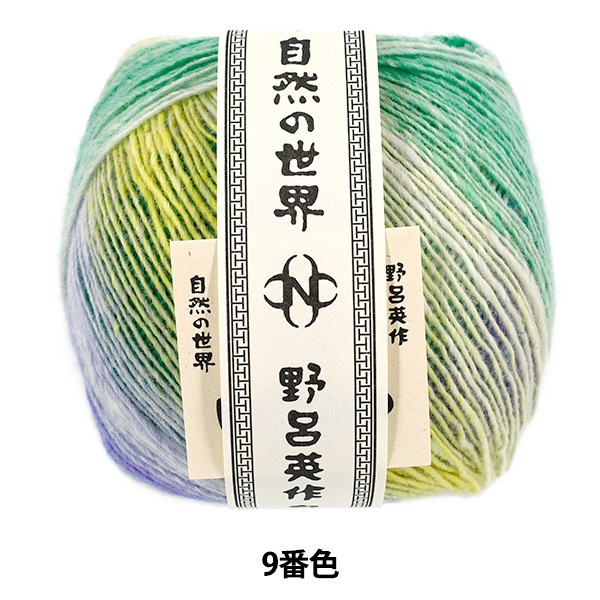 秋冬毛糸 『こま 9番色』 NORO 野呂英作 毛糸_,メーカーで探す,野呂
