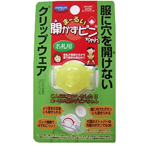 ピン 『まーるい開かずピンちゃん 名札用 青 TSMAI-MA31B』 ソーイング