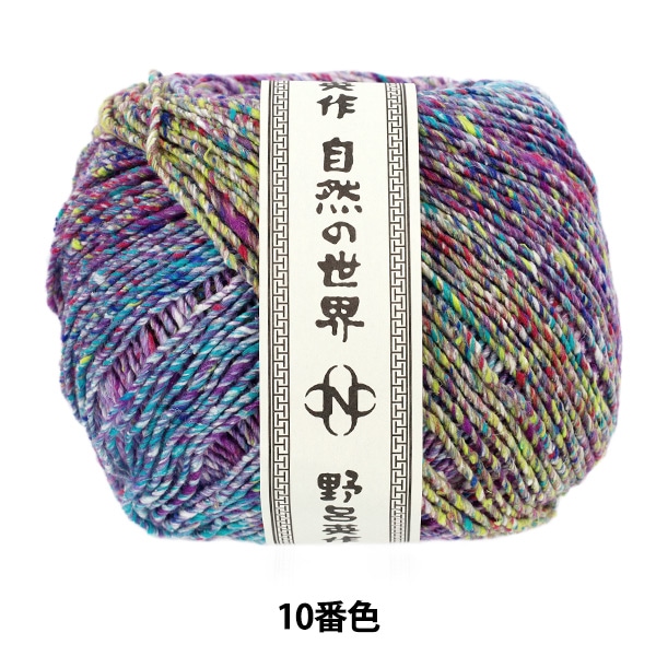 秋冬毛糸 『天蚕 10番色』 NORO 野呂英作 毛糸_,メーカーで探す,野呂
