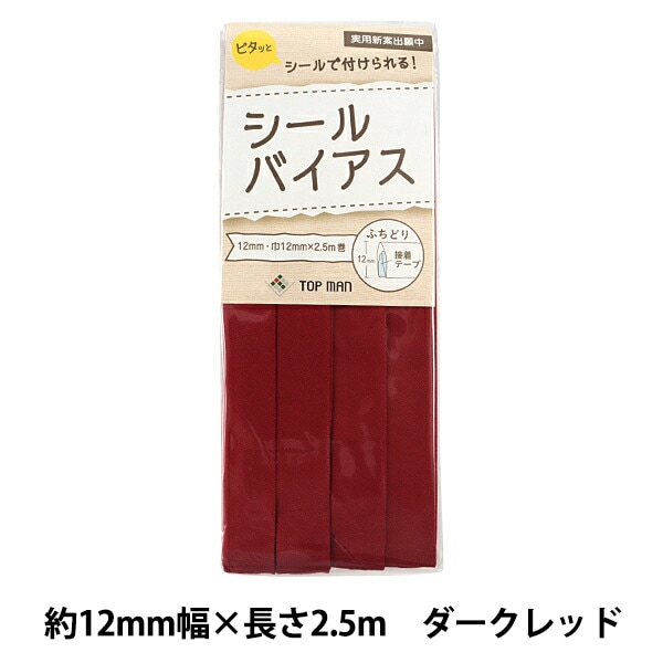 バイアステープ 『シールバイアス 12mm レッド』 TOP MAN トップマン