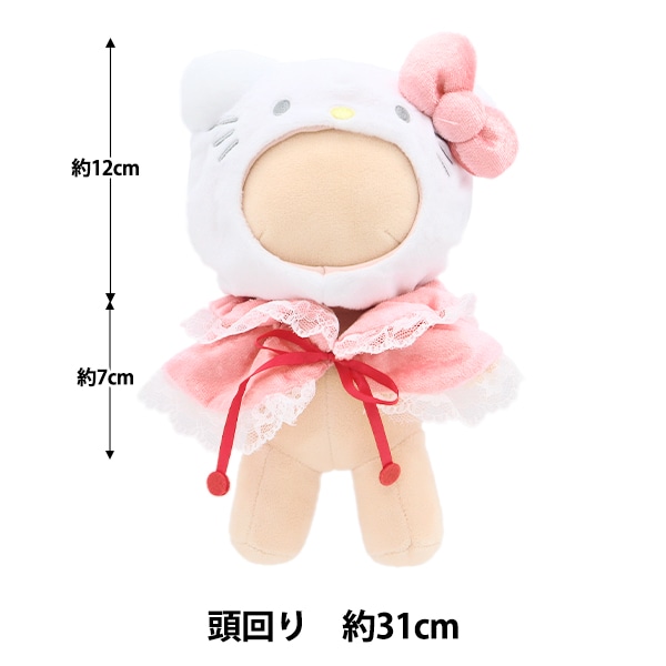 ぬいぐるみ衣装 『プラッシュコスチューマー レースケープ ハロー