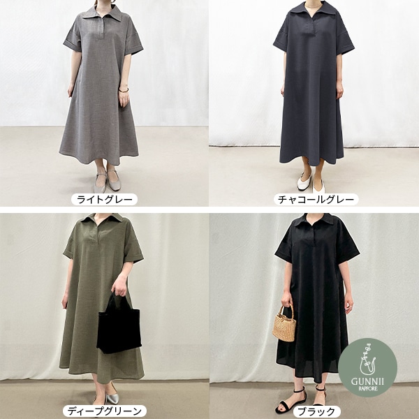 ワンピース 『リネンライクイージードライ オープンカラーワンピース