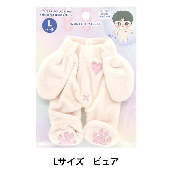 手芸パーツ 『ぬいぐるみボディ Lサイズ アンバー MPA-1C-L』 手芸