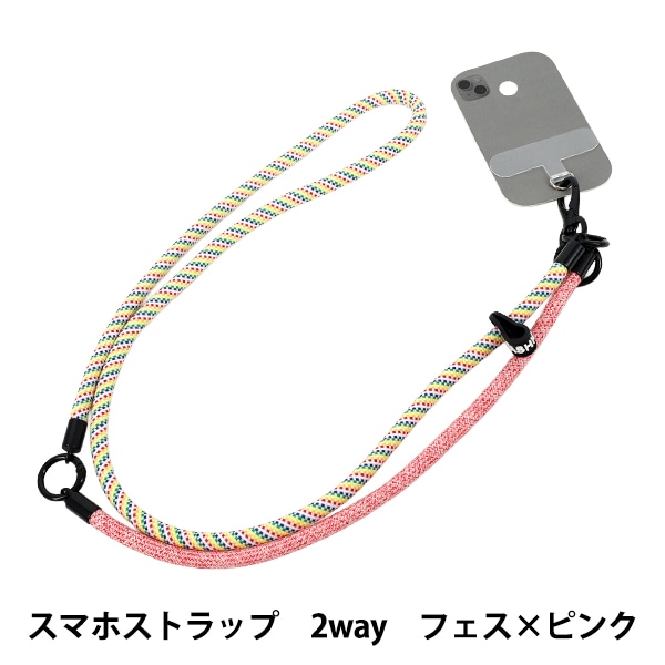 ビーズセール】 手芸材料 『スマホストラップホルダー ブラック H7644