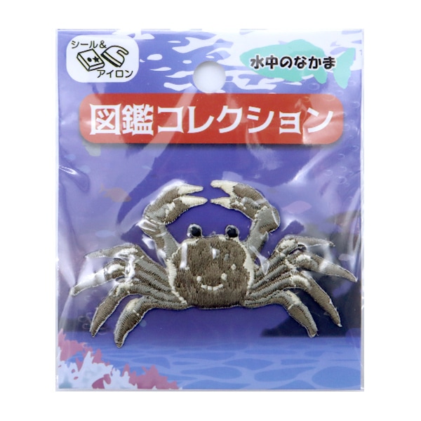 ワッペン 『図鑑コレクション シャンハイガニ ZCW-02』 ソーイング