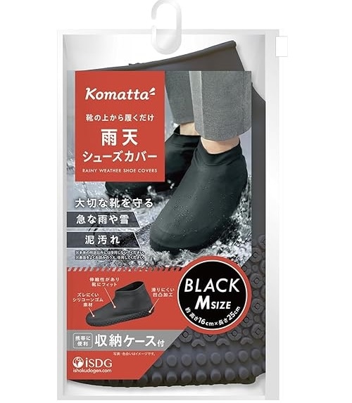Komatta 雨天シューズカバー ブラック Mサイズ | その他 | ザグザグ通販店
