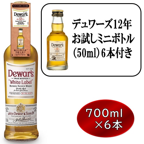 在庫限り）サッポロ デュワーズ ホワイトラベル 700ml×6本 デュワーズ