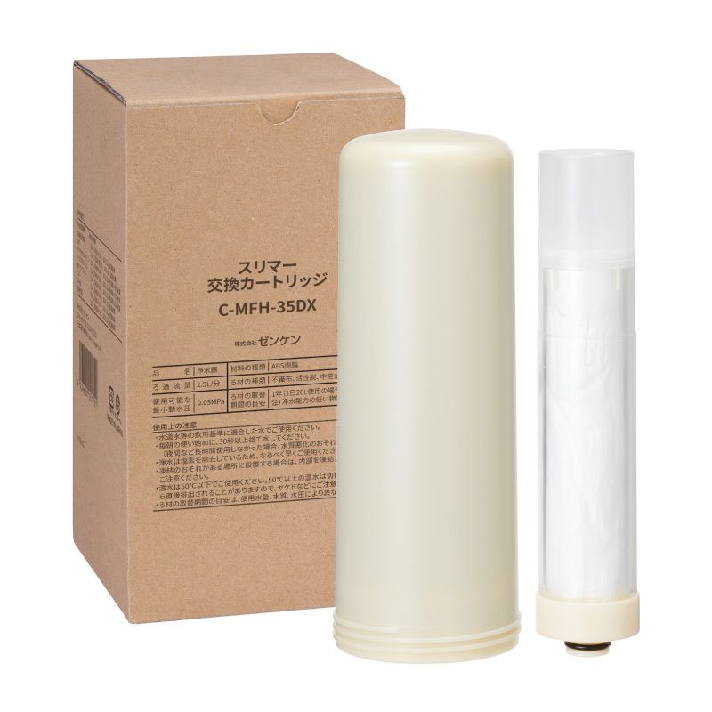 スリマーカートリッジ (C-MFH-35DX) | 浄水器カートリッジ/部品,据置型