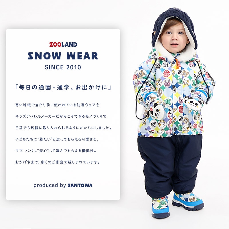 ジャンプスーツ ベビー キッズ 男の子 女の子 中綿入り 防寒 保温 撥水