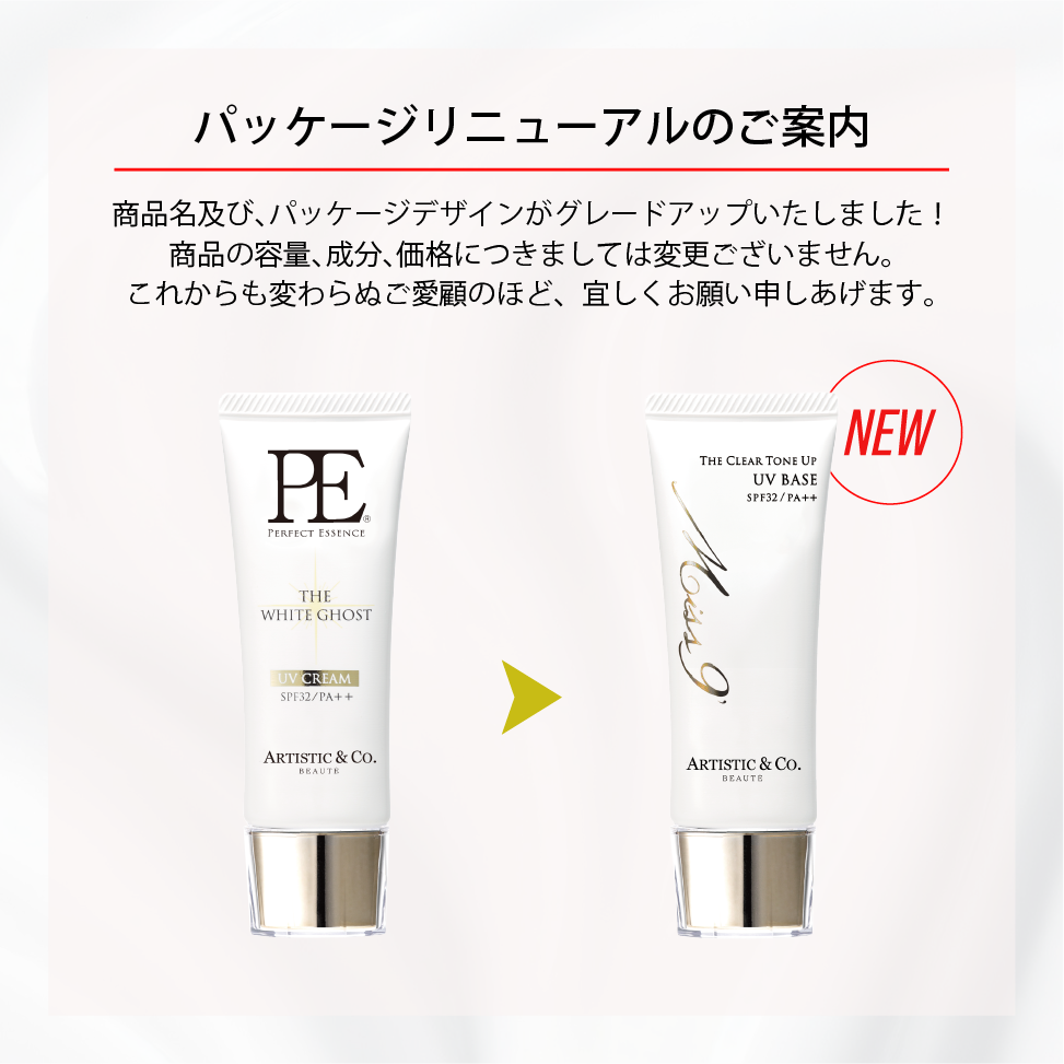 【新品未開封】AURAGE UV Makeup Base Cream 3個セット AURAGE UVメイクアップベースクリーム | Eternity（エタニティ