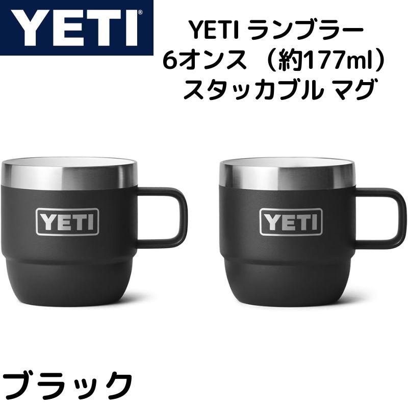 M97様向け】値引きYETI ランブラー 6oz 100% 純正マグ2個セット M97様